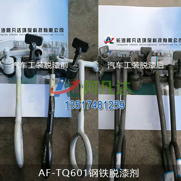 AF-TQ601鋼鐵黄色软件大全